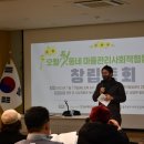 오월첫동네마을관리사회적협동조합
