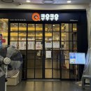 비비큐춘천 | 춘천 : 춘천초밥 무한리필 맛집 쿠우쿠우 춘천점 디너 후기 가족외식 추천