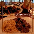 한남동제1경로당 | 한남동 비건레스토랑 &lt;몽크스부처 이태원&gt; 한국 속 이탈리아🇮🇹 솔직후기!