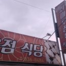쇠마루정육식당 이미지