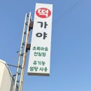 가야 | 진심이 담긴 가야떡 방문 후기