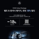 스타코리아 헤럴드경제