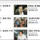 돌발영상