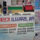 다음상사