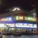 야노래연습장 이미지