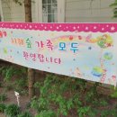 지혜숲어린이집 이미지