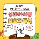 의료법인양진의료재단 성세아이들병원 이미지