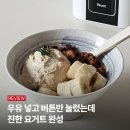 스마트 메이커 | 그릭요거트 집에서 만들기 실패 없이 성공한 방법 (스마트 요거트메이커 후기)