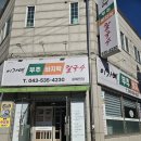 이가네칼국수 광혜원점