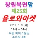 (주)욜로와