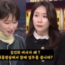 국민의힘 채수지 &#34;김건희는 대통령실에서 같이 업무를 보고있다&#34; (1년전) 이미지