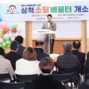 도계초 소달분교장 이미지