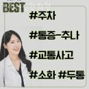 경희선진한의원 이미지