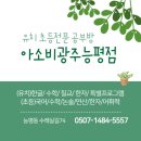 능평초등학교 이미지