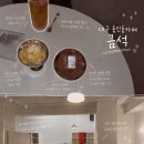 대구 동인동 신상카페 '금석' 후기, 브레드 푸딩이 맛있는 곳