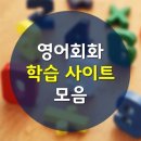 토마토영어학원 - 서구 복수남로36번길 42 | 토마토영어학원