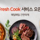 롯데프레시 이미지