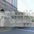 동양파라곤 입구 이미지