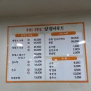 얌생이푸드 | 구미 얌생이푸드 염소고기집 후기
