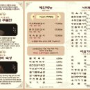 신림 춘천집 부천중동현대점 이미지