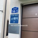 교촌치킨대부도점 | 안산 대부도 풀빌라 네이베이 스퀘어 내돈내산 솔직후기