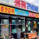 성광건어물 - 사천시 어시장길 79 | 성광건어물