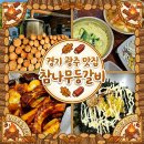 탄벌중학교 | 참나무 화덕에 구운 인생 등갈비, 경기 광주 "참나무등갈비" 점심특선 후기