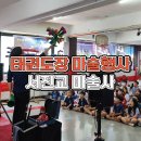 진교태권도장 이미지