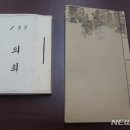 삼계강사계안 이미지