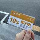 아산 신정호 맛집 바른찜갈비 간장마늘찜갈비 노협찬 후기