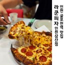 CU 삼산주차타워점 | 굴포천역맛집 도우부터 쫄깃하고 맛있는 라쿤피자 인천삼산점