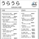 우라우라