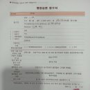 기쁜행정사사무소 이미지