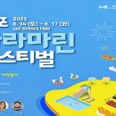 케이마린주