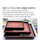 환경을 생각하는 정리수납 | 대나무 차트레이 수납형으로 공간을 깔끔하게 정리하는 법