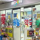수 온누리약국 이미지