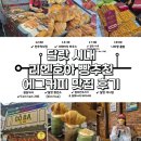 리엔하우스 | 달랏 여행 | 빵집 리엔호아 베이커리 빵추천 (feat. 에그커피 맛집)