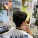 비취미용실 이미지
