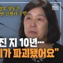 송전탑 세워진 지 10년···"마을 공동체가 파괴됐어요" 이미지