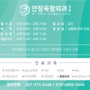 안창욱항외과의원 이미지