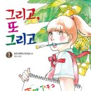 카툰레시피웹툰만화학원 - 남동구 논고개로 85 | 카툰레시피웹툰만화학원