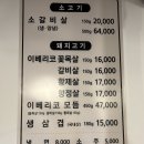 방배카페거리 1-14 | 이수역맛집 이베리코 맛집, 방배화로구이 | 미스트롯 이소나 단골맛집
