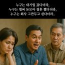 평생 자식 뒷바라지한 부모들의 후회 1위 이미지