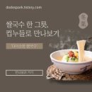 쌀국수 맛집 재현, 다미소반 쌀국수