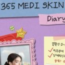 메디스킨 이미지