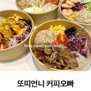또띠언니커피오빠