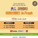 비비큐강원