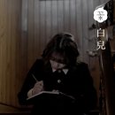 한때-아름다운 시간 이미지