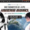 메디서브 이미지