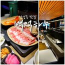 하누소금집 이미지